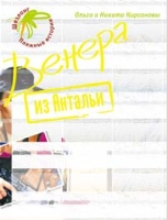 Венера из Антальи артикул 13323c.